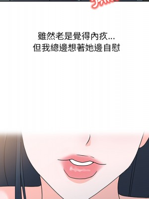 爸爸的女人 1-3話_01_54