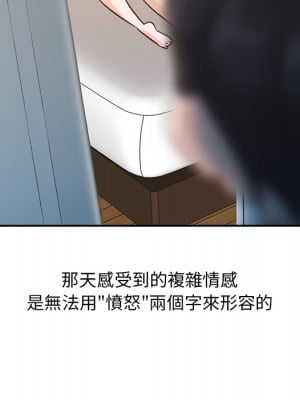 爸爸的女人 1-3話_01_13