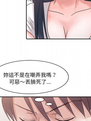 爸爸的女人 1-3話_02_30