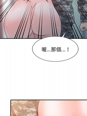 爸爸的女人 1-3話_03_27