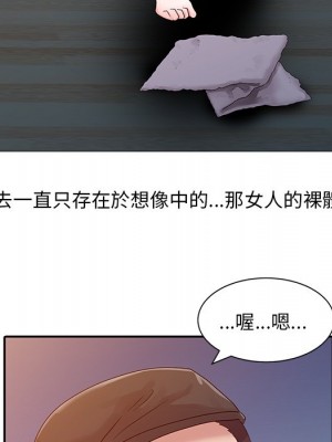 爸爸的女人 1-3話_03_20