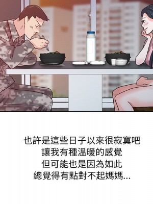 爸爸的女人 1-3話_03_48