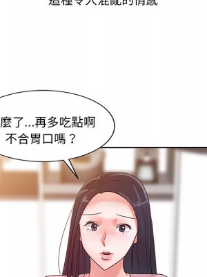 爸爸的女人 1-3話_03_52