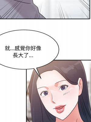 爸爸的女人 1-3話_02_29