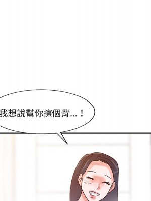 爸爸的女人 1-3話_03_79