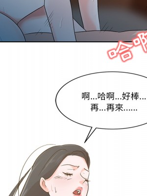 爸爸的女人 1-3話_01_07