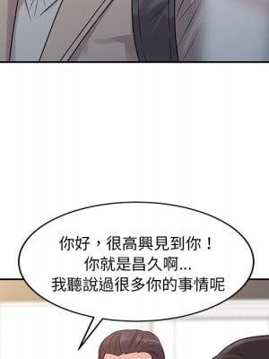 爸爸的女人 1-3話_01_29