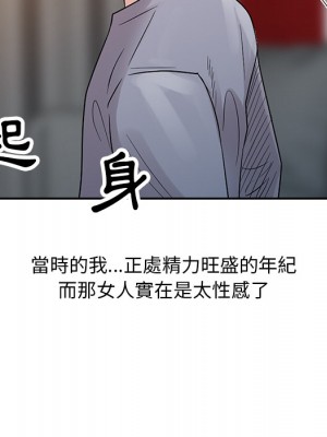 爸爸的女人 1-3話_01_50