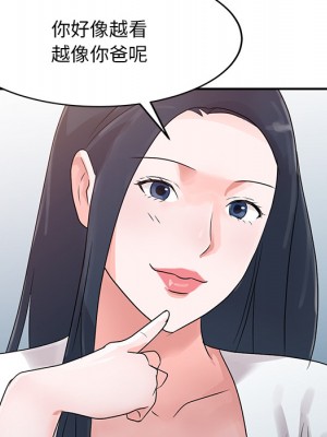 爸爸的女人 1-3話_02_32