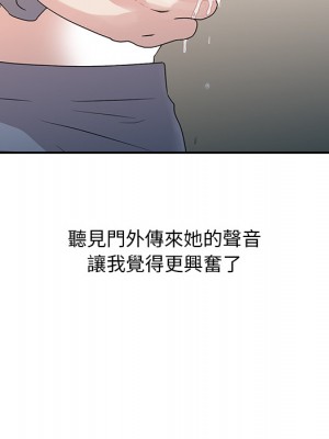 爸爸的女人 1-3話_01_83