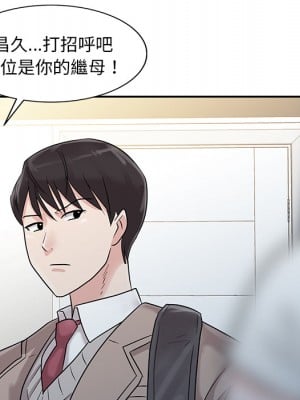 爸爸的女人 1-3話_01_28