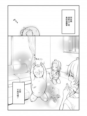 [とりのす] おじピとサキュバス [中国翻訳]_72_071