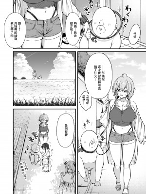 [とりのす] おじピとサキュバス [中国翻訳]_73_072