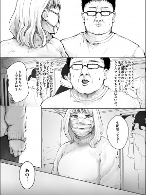 [キヨシコナイト] オカズにしてたエロ生配信女子と生交尾_14_14