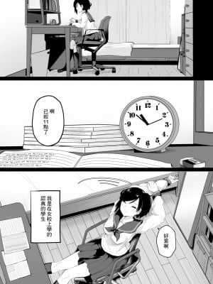 [霜降りまぐろ] ドM裏垢女子が拘束百合えっちで女同士の良さを教え込まれちゃう本 [中国翻訳]_02_0_002