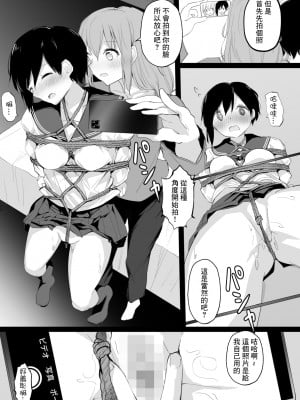 [霜降りまぐろ] ドM裏垢女子が拘束百合えっちで女同士の良さを教え込まれちゃう本 [中国翻訳]_16_0_016