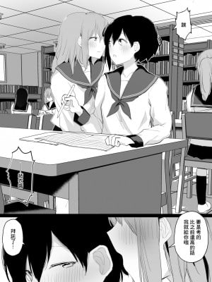 [霜降りまぐろ] ドM裏垢女子が拘束百合えっちで女同士の良さを教え込まれちゃう本 [中国翻訳]_44_0_044