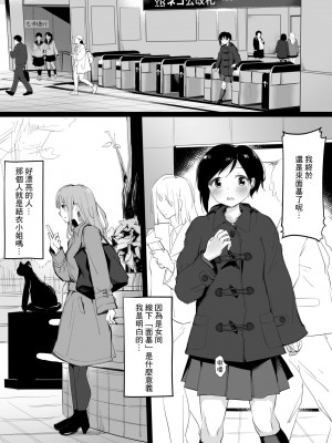 [霜降りまぐろ] ドM裏垢女子が拘束百合えっちで女同士の良さを教え込まれちゃう本 [中国翻訳]_10_0_010