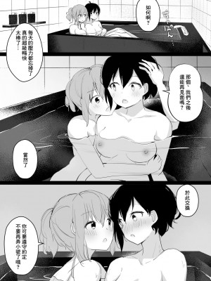 [霜降りまぐろ] ドM裏垢女子が拘束百合えっちで女同士の良さを教え込まれちゃう本 [中国翻訳]_41_0_041