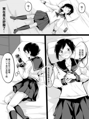 [霜降りまぐろ] ドM裏垢女子が拘束百合えっちで女同士の良さを教え込まれちゃう本 [中国翻訳]_08_0_008