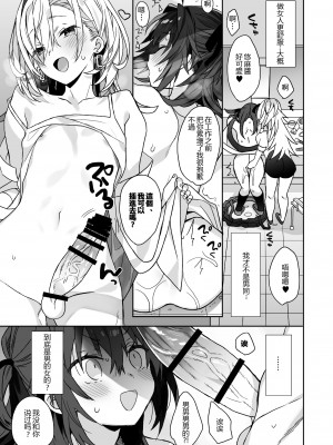 [ciaociao (あらきかなお)] 女体化した俺の爛れた舞台裏生活 [中国翻訳] [DL版]_29_29