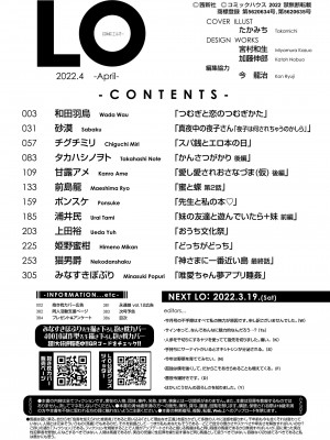 COMIC LO 2022年4月号 [DL版]_386_i_385