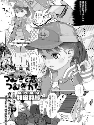 COMIC LO 2022年4月号 [DL版]_005_i_004