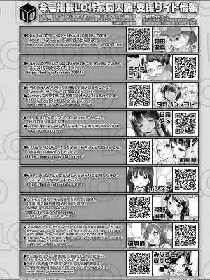 COMIC LO 2022年4月号 [DL版]_382_i_381