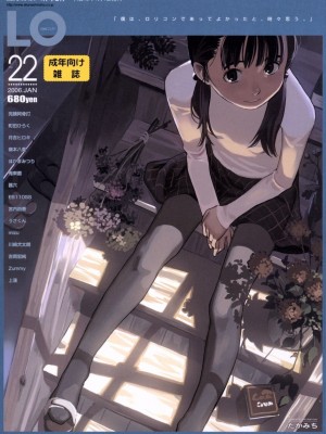 COMIC LO 2022年04月号 Covers_022_COMIC_LO_2006_01