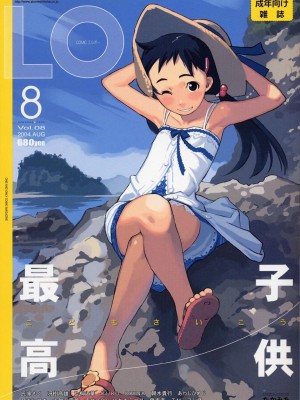 COMIC LO 2022年04月号 Covers_008_COMIC_LO_2004_08