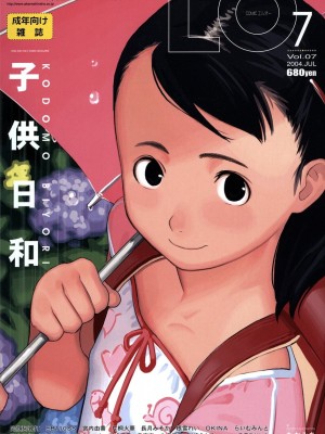 COMIC LO 2022年04月号 Covers_007_COMIC_LO_2004_07