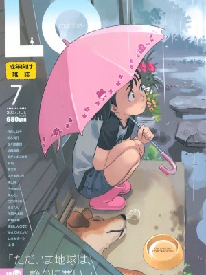 COMIC LO 2022年04月号 Covers_040_COMIC_LO_2007_07