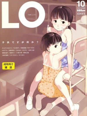 COMIC LO 2022年04月号 Covers