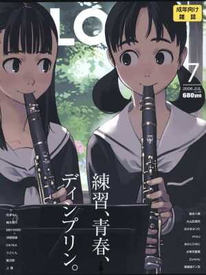 COMIC LO 2022年04月号 Covers_028_COMIC_LO_2006_07