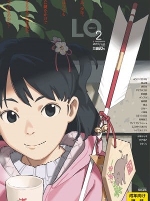 COMIC LO 2022年04月号 Covers_179_COMIC_LO_2019_02