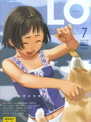 COMIC LO 2022年04月号 Covers_002_COMIC_LO_2003_07