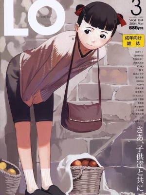 COMIC LO 2022年04月号 Covers_004_COMIC_LO_2004_03