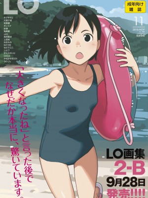 COMIC LO 2022年04月号 Covers_188_COMIC_LO_2019_11