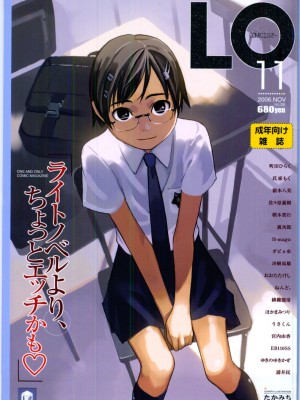 COMIC LO 2022年04月号 Covers_032_COMIC_LO_2006_11