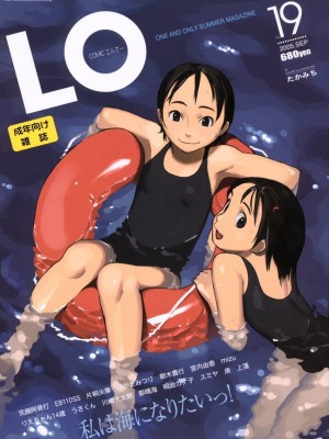 COMIC LO 2022年04月号 Covers_019_COMIC_LO_2005_09