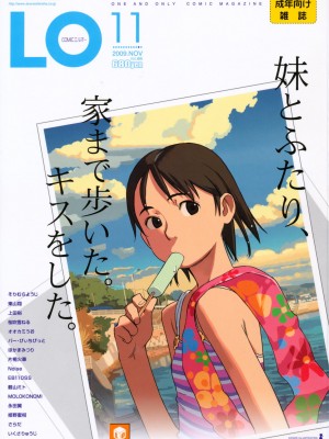 COMIC LO 2022年04月号 Covers_068_COMIC_LO_2009_11