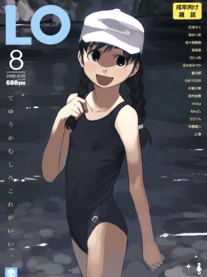 COMIC LO 2022年04月号 Covers_029_COMIC_LO_2006_08