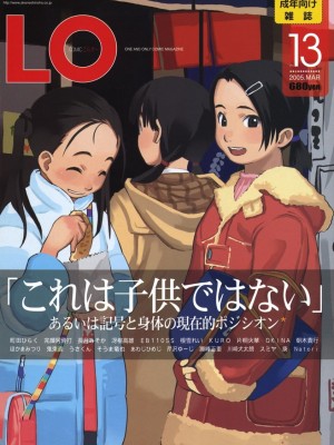 COMIC LO 2022年04月号 Covers_013_COMIC_LO_2005_03