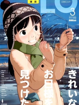 COMIC LO 2022年04月号 Covers_096_COMIC_LO_2012_03