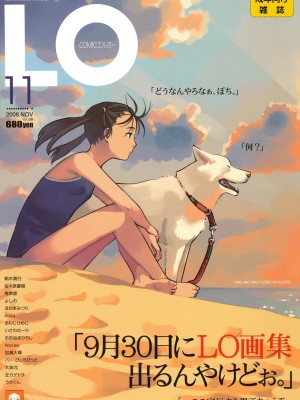 COMIC LO 2022年04月号 Covers_056_COMIC_LO_2008_11