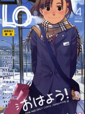 COMIC LO 2022年04月号 Covers_037_COMIC_LO_2007_04