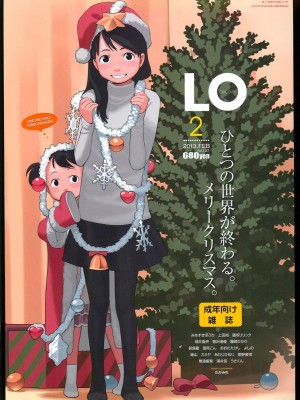 COMIC LO 2022年04月号 Covers_107_COMIC_LO_2013_02