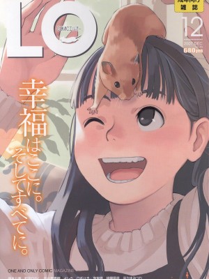 COMIC LO 2022年04月号 Covers_045_COMIC_LO_2007_12