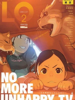 COMIC LO 2022年04月号 Covers_059_COMIC_LO_2009_02