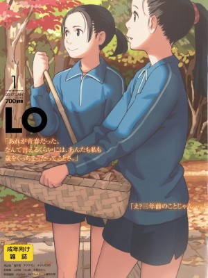 COMIC LO 2022年04月号 Covers_154_COMIC_LO_2017_01